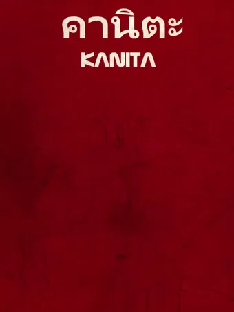 kanita poster