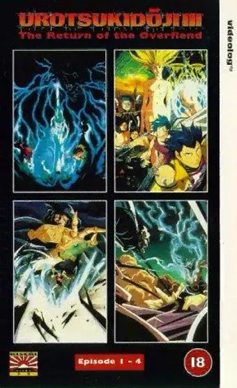 kanketsu jigoku hen 1989 poster