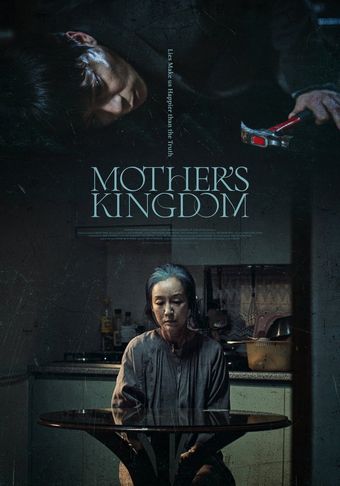 mother's kingdom 2024 poster