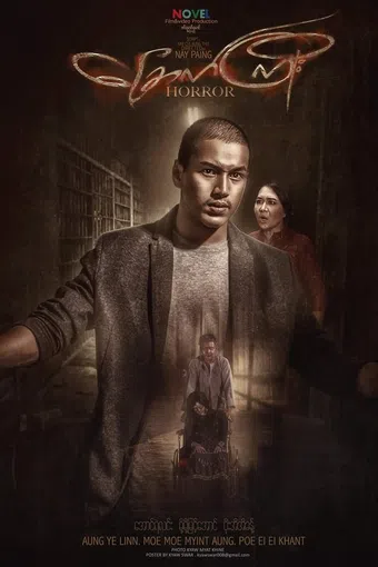 ay ya hkark ht ki 2016 poster