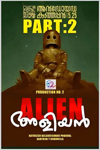 alien aliyan 2023 poster