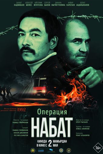 nabat operation 2024 poster