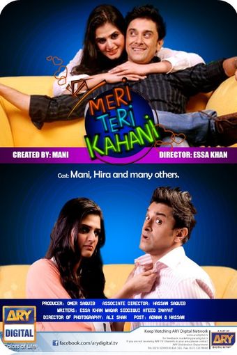 meri teri kahani 2013 poster