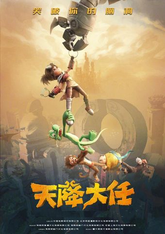 monkey king: the beginning 2024 poster