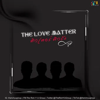the love matter 2025 poster