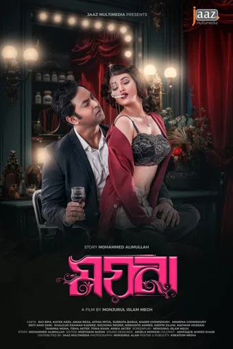 mayna 2025 poster