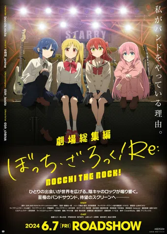 theater compilation bocchi the rock! re: 2024 poster