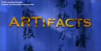 artifacts 2000 poster