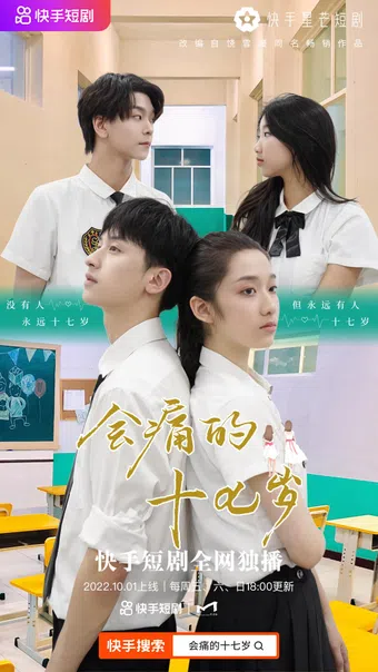 seventeen 2022 poster