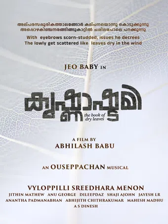 krishnashtami: the book of dry leaves 2025 poster