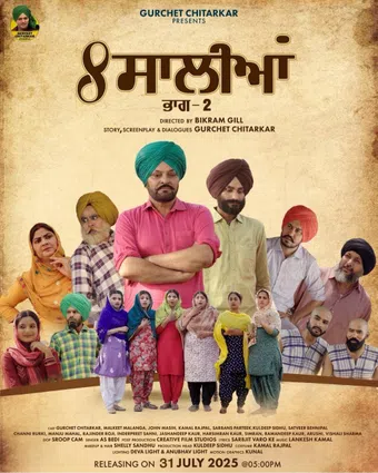 8 saliyan 2025 poster