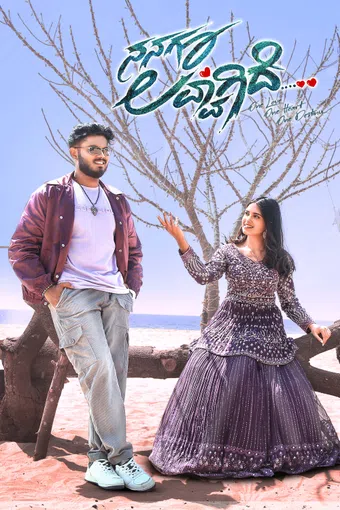 nanagu love aagidhe 2025 poster