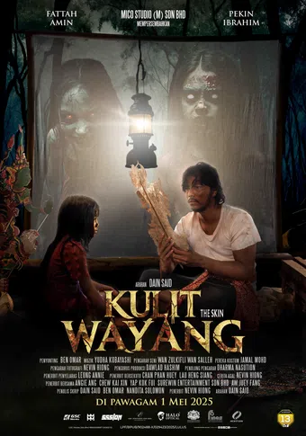 kulit wayang 2025 poster