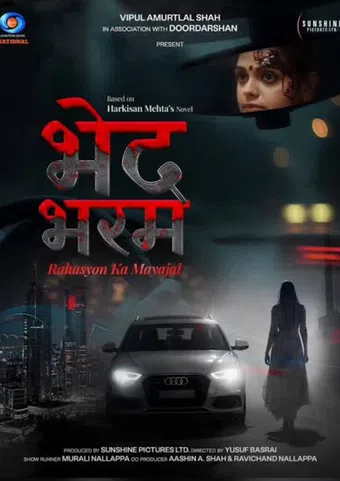bhed bharam 2024 poster