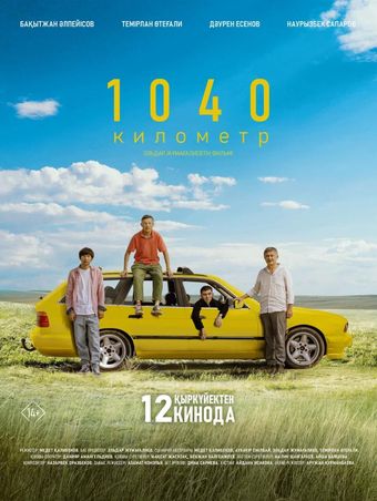 1040 km 2024 poster