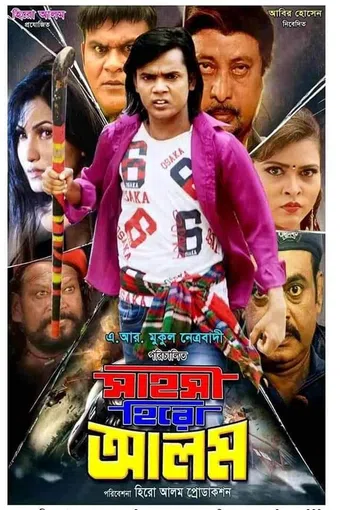 sahosi hero alam 2020 poster