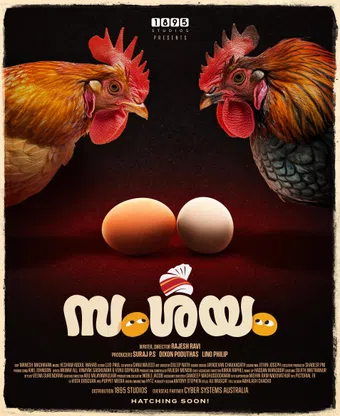 samshayam 2025 poster