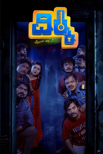 vicky 2025 poster
