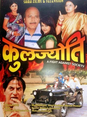 kuljyoti 2015 poster