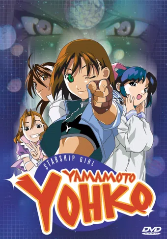 soreyuke! uchû senkan yamamoto yôko 1996 poster