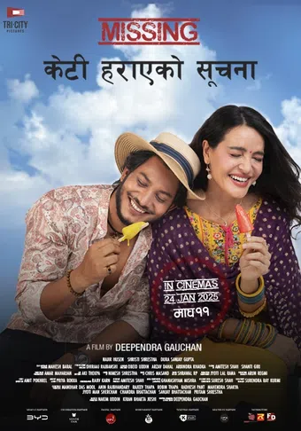 missing: keti harayeko suchana poster