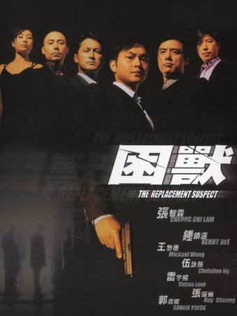 kwan sau 2001 poster