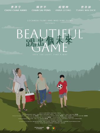 beautiful game 2023 poster