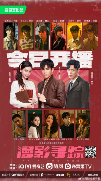 man ying xun zong 2025 poster