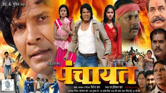 panchayat 2015 poster