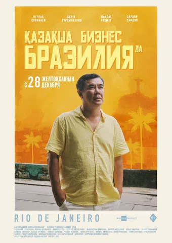 kazakh business in brazil 2023 poster