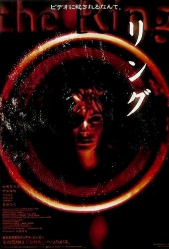 ringu 1998 poster