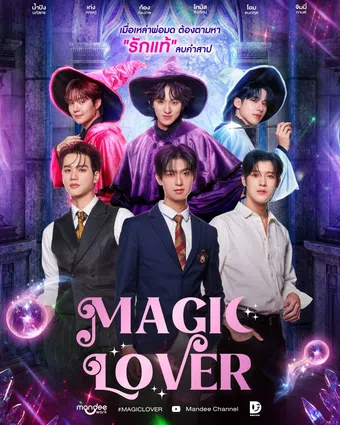 magic lover 2025 poster