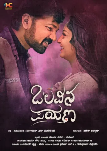 olavina payana 2025 poster
