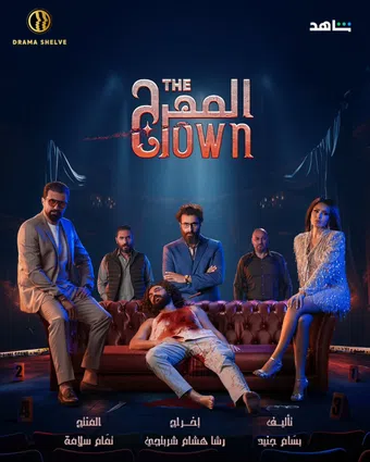 the clown 2024 poster