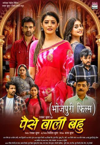paise wali bahu 2025 poster