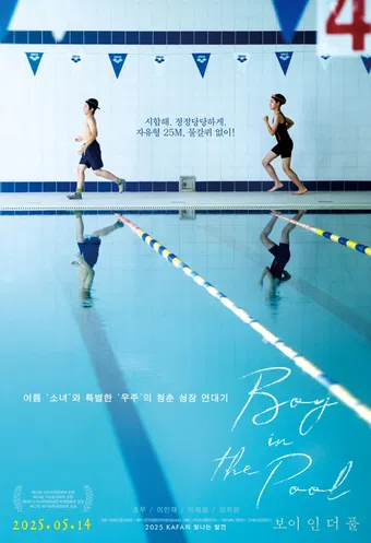 boi in deo pul 2024 poster