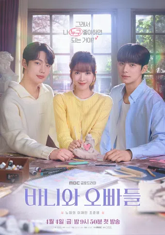 crushology 101 2025 poster