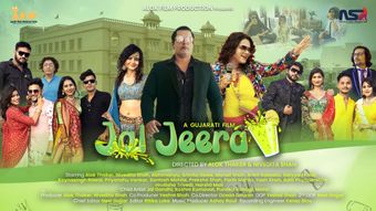 jaljeera 2024 poster