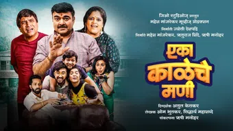 eka kaleche mani 2023 poster