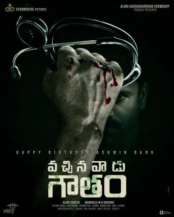 vachinavadu goutham poster