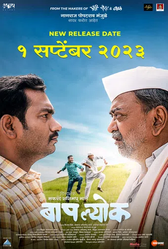 baaplyok 2023 poster