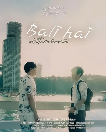 bali hai 2025 poster