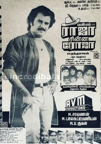 raja chinna roja 1989 poster