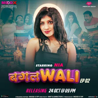 bagalwali 2023 poster