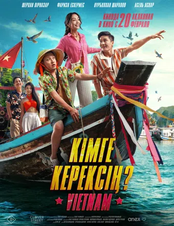 kimge kereksin? 2025 poster