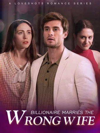 billionaire marries the wrong wife 2024 poster