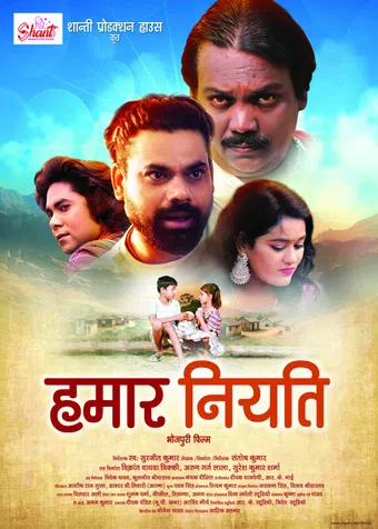 hamar niyati 2024 poster