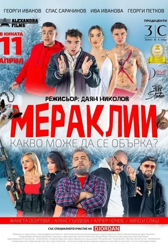 meraklii 2025 poster