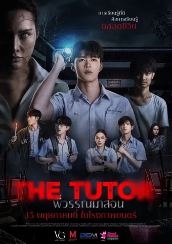 the tutor 2025 poster