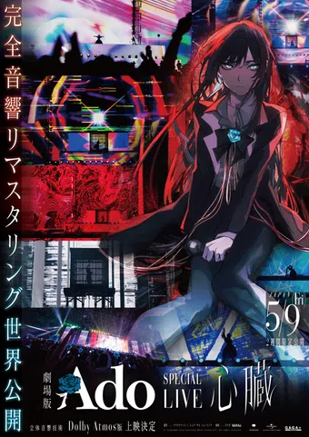 ado special live shinzo 2025 poster